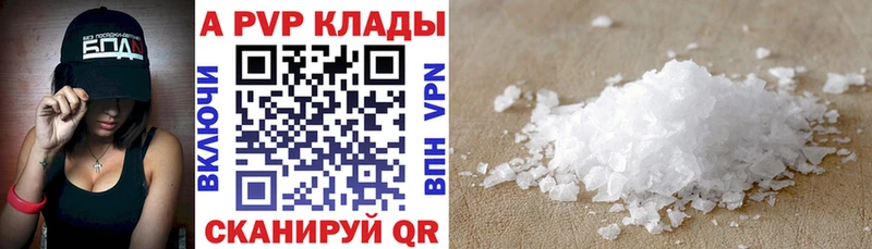 Alpha-PVP крисы CK  даркнет сайт  даркнет состав  Мыски 