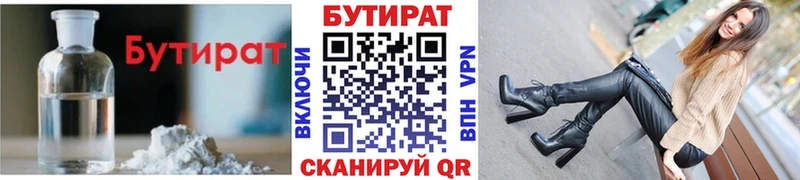 как найти закладки  OMG ТОР  БУТИРАТ оксана  Мыски 
