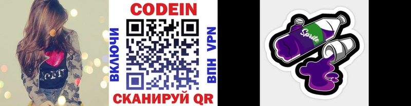 купить наркотики цена  Мыски  shop телеграм  Codein напиток Lean (лин) 