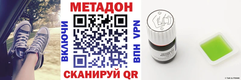 Метадон VHQ  Мыски 