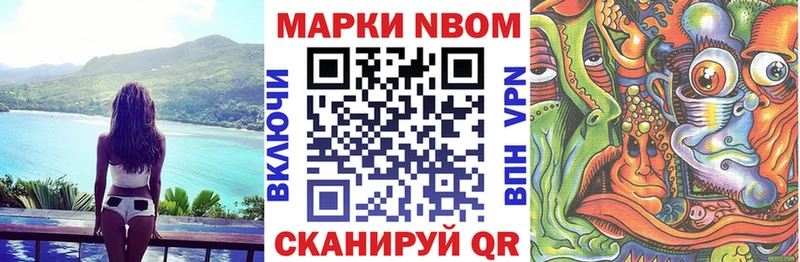 Марки N-bome 1,5мг  Мыски 